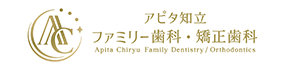 アピタ知立ファミリー歯科・矯正歯科